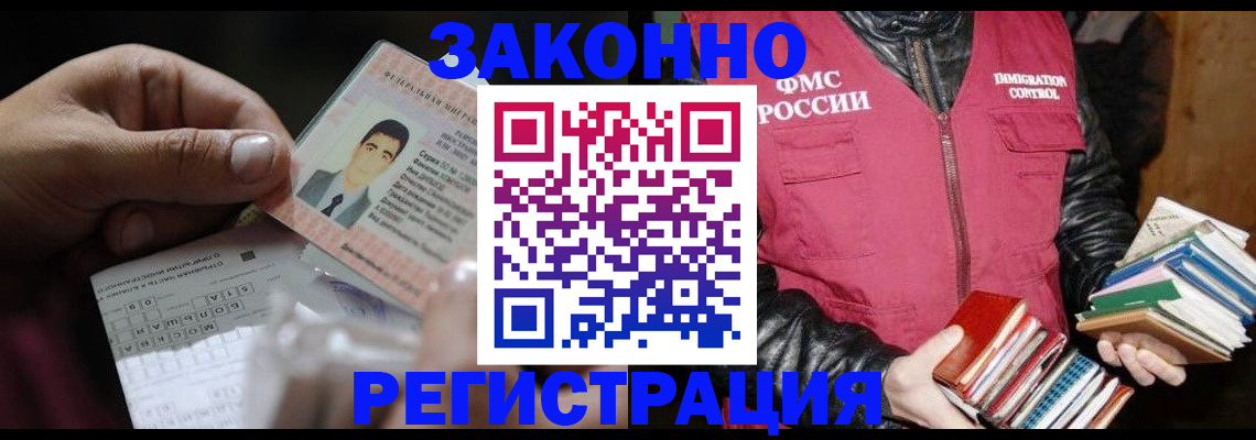 временная регистрация купить в Семёнове
